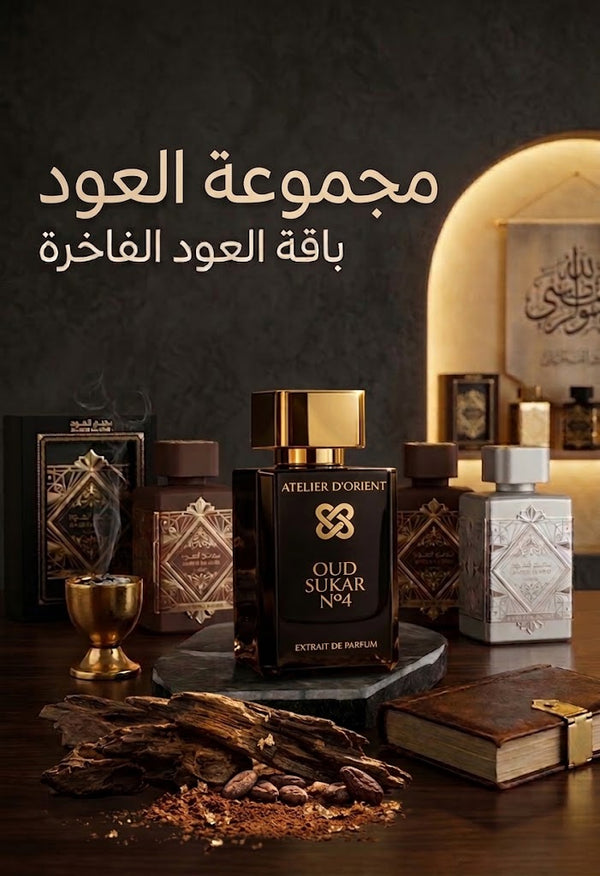 عود عنبر