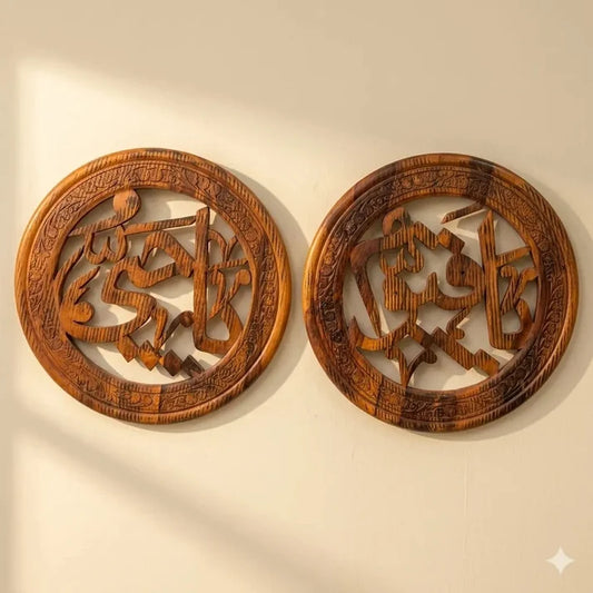Handcrafted Wooden Islamic Wall Art Set